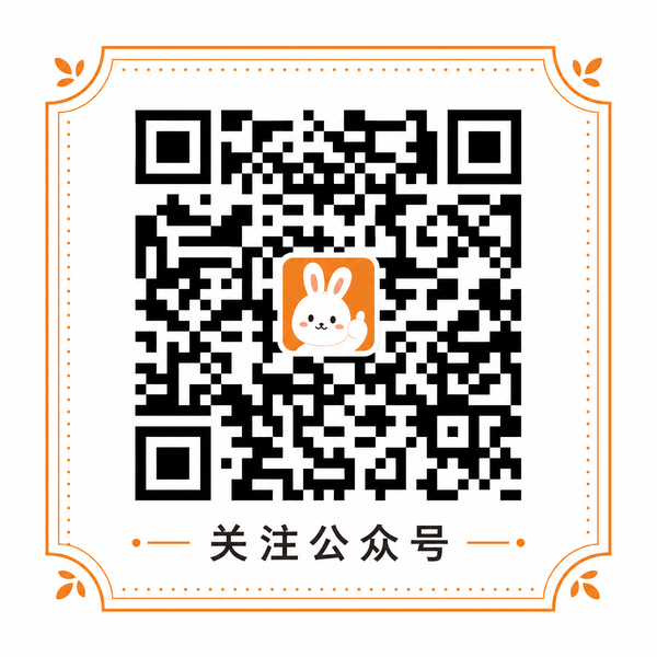 困困兔公众号二维码
